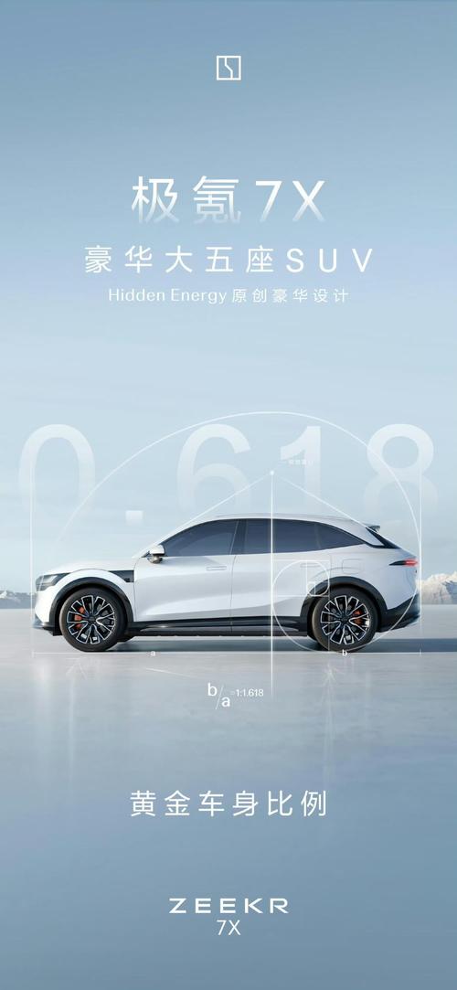 东莞68雪佛兰的品牌故事与传播，极氪X紧凑型SUV的时尚与科技